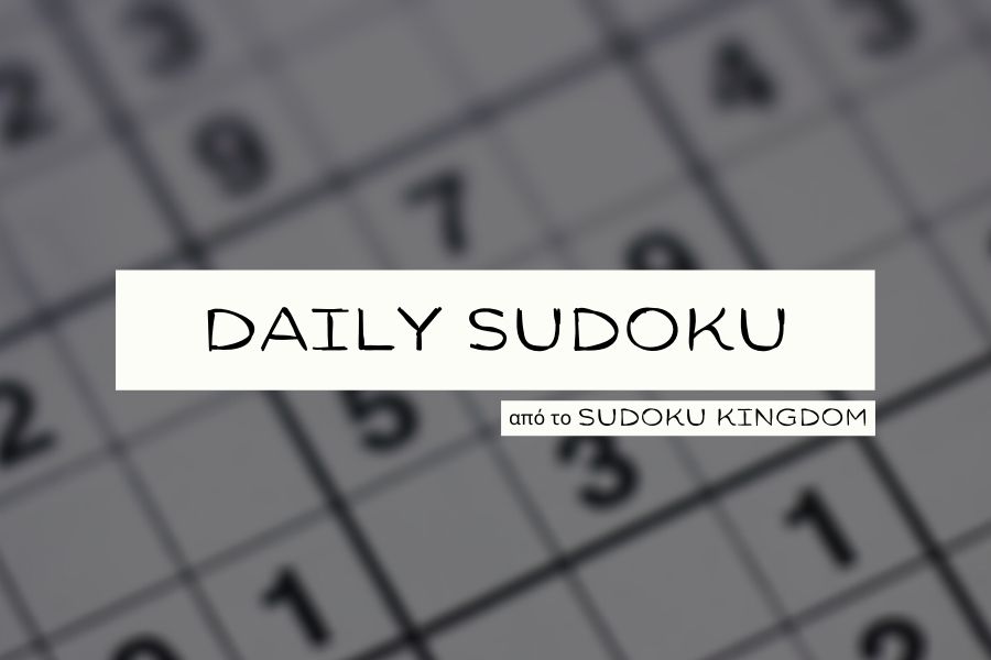 Daily Sudoku Απο Το SudokuKingdom Sudoku.gr